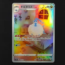 Altaria 194/172 - VStar Universe Japanese - Pokemon Card - Image 1