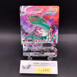 Rayquaza VMAX CSR 252/184 S8b VMAX Climax - Japanese Pokemon Card - 2021 - Image 1