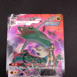 Rayquaza VMAX CSR 252/184 S8b VMAX Climax - Japanese Pokemon Card - 2021 - Image 3