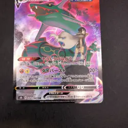 Rayquaza VMAX CSR 252/184 S8b VMAX Climax - Japanese Pokemon Card - 2021 - Image 4