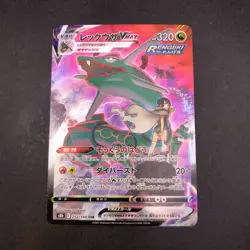 Rayquaza VMAX CSR 252/184 S8b VMAX Climax - Japanese Pokemon Card - 2021 - Image 2