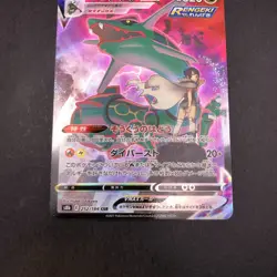 Rayquaza VMAX CSR 252/184 S8b VMAX Climax - Japanese Pokemon Card - 2021 - Image 4
