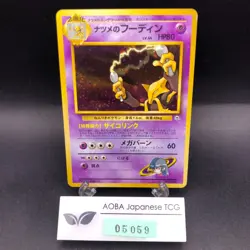 Sabrina's Alakazam Holo No.065 Gym 2 Challenge - Japanese Pokemon Card - 1999 - Image 1