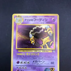 Sabrina's Alakazam Holo No.065 Gym 2 Challenge - Japanese Pokemon Card - 1999 - Image 3