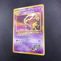 Sabrina's Alakazam Holo No.065 Gym 2 Challenge - Japanese Pokemon Card - 1999 - Image 5