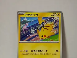 Pokemon Card 2024 x1 Pikachu Promo GYM Event Campaign Limited Japan - Image 3