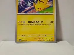 Pokemon Card 2024 x1 Pikachu Promo GYM Event Campaign Limited Japan - Image 4