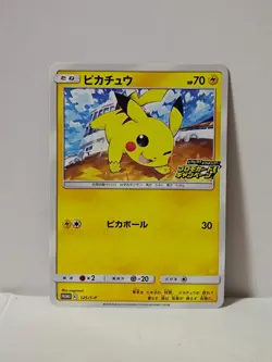 Pokemon Card 2020 x1 Pikachu Promo PikaPika! Pikachu! Campaign Limited Japan - Image 1