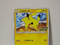 Pokemon Card 2020 x1 Pikachu Promo PikaPika! Pikachu! Campaign Limited Japan - Image 3