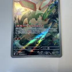Flygon AR 088/080 M2 Inferno X - Pokemon Card Japanese MEGA - Image 3