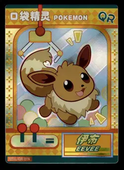 Eevee QR KDJL-QR-016 Eif Baby Chinese Pokemon Card - Image 1