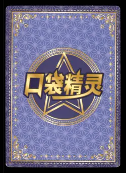 Eevee QR KDJL-QR-016 Eif Baby Chinese Pokemon Card - Image 2