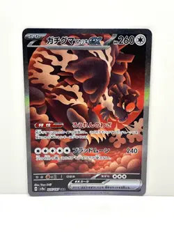 Pokemon TCG Bloodmoon Ursaluna ex SAR SV8a: Terastal Fest ex 225/187 NM - Image 1