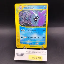 Cloyster Holo 110/128 1st Edition e-Series E1 Expedition Japanese Pokemon 2001 - Image 1