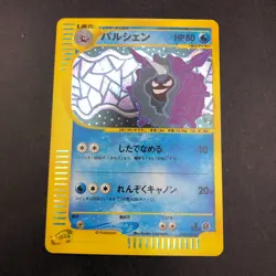 Cloyster Holo 110/128 1st Edition e-Series E1 Expedition Japanese Pokemon 2001 - Image 2