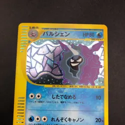 Cloyster Holo 110/128 1st Edition e-Series E1 Expedition Japanese Pokemon 2001 - Image 3