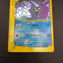 Cloyster Holo 110/128 1st Edition e-Series E1 Expedition Japanese Pokemon 2001 - Image 4