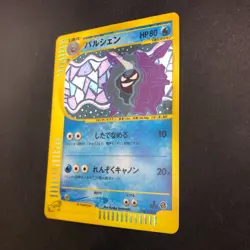 Cloyster Holo 110/128 1st Edition e-Series E1 Expedition Japanese Pokemon 2001 - Image 5