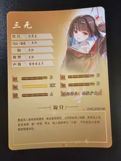 Ai Enma Hell girl NS-2M11CR-03 Goddess Story Anime TCG CCG Collectible Card - Image 2