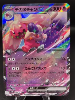 Japanese Pokemon Card Tinkaton ex 035/071 Japanese Clay Burst MT/NM - Image 1