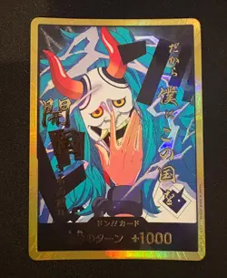 One piece DON!! Card (Yamato) (Gold Frame) -The Best- Vol. 2 (PRB-02) Japanese - Image 1