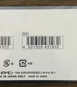 Pokemon Card High Class pack MEGA Dream ex Box M2a Japanese w/shrink from Japan - Image 3