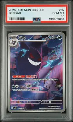 PSA 10 2025 Pokemon Gengar Chinese Exclusive Gem Pack Vol.3 03 07/07 Gem Mint - Image 1