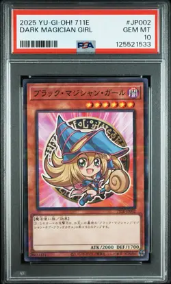 2025 YU-GI-OH! 711E #JP002 DARK MAGICIAN GIRL PSA 10 - Image 1