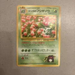 Pokemon Japanese Card Non-Holo Erika’s Ivysaur NO.002 NM - Image 1