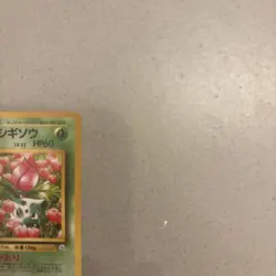 Pokemon Japanese Card Non-Holo Erika’s Ivysaur NO.002 NM - Image 3