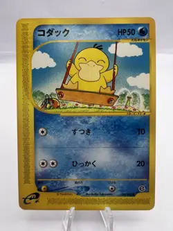 Pokemon Card Psyduck 020/092 E-Series Town On No Map Unlimited Japanese - Image 1
