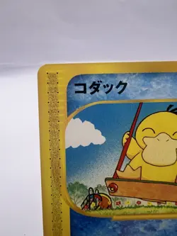 Pokemon Card Psyduck 020/092 E-Series Town On No Map Unlimited Japanese - Image 2