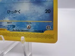 Pokemon Card Psyduck 020/092 E-Series Town On No Map Unlimited Japanese - Image 5
