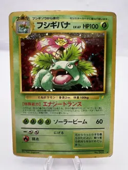 Pokemon Card Venusaur No.003 Trade Please CD Promo 1999 Holo Rare Japanese - Image 1