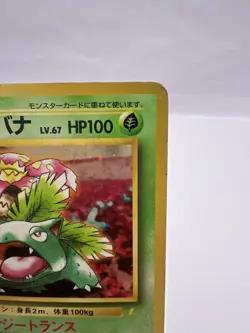 Pokemon Card Venusaur No.003 Trade Please CD Promo 1999 Holo Rare Japanese - Image 3