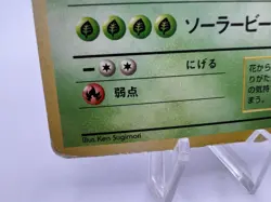 Pokemon Card Venusaur No.003 Trade Please CD Promo 1999 Holo Rare Japanese - Image 4