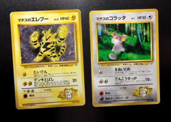 Leader's Stadium Japanese Pokemon Gym Heros Lt.Surge's 1998 Set Cards ?8 A68 - Image 4