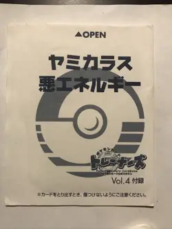 Murkrow No.198 / Darkness Energy Old Back Trainers Magazine Vol.4 Promos Sealed - Image 1