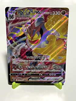 Pokemon Japanese Machamp VMAX 033/067 Time Gazer RRR NM Condition - Image 1