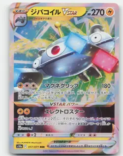 MAGNEZONE 017/071 VSTAR HOLO POKEMON JAPANESE 2022 DARK PHANTASMA NM - Image 1
