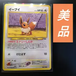 2000 POKEMON JAPANESE NEO 2 PROMO EEVEE ESPEON UMBREON - Image 2