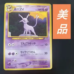 2000 POKEMON JAPANESE NEO 2 PROMO EEVEE ESPEON UMBREON - Image 3