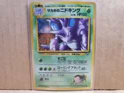 Pokemon TCG Giovanni's Nidoking No. 034 Holo Gym Challenge Japanese - Image 1