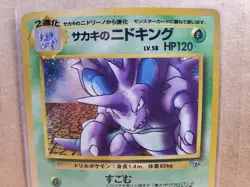 Pokemon TCG Giovanni's Nidoking No. 034 Holo Gym Challenge Japanese - Image 2