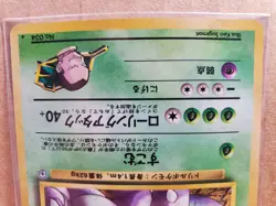 Pokemon TCG Giovanni's Nidoking No. 034 Holo Gym Challenge Japanese - Image 3
