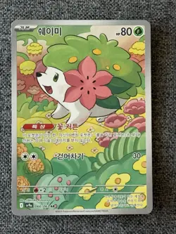 Pokemon Shaymin 066/063 Sv9a: Heat Wave Arena Holo Art Rare (Korean) - Image 1
