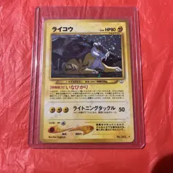 Raikou Neo Revolution Pokemon Holo Unlimited Rare Japanese No. 243 Made in Japan - Image 1