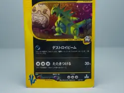 Swirl Rocket's Tyranitar 142/141 Pokemon vs Holo Pokemon Card Japanese LP - Image 2