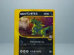 Swirl Rocket's Tyranitar 142/141 Pokemon vs Holo Pokemon Card Japanese LP - Image 3