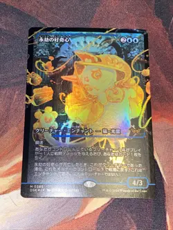 Enduring Curiosity X1 Mtg Duskmourn Nm Japan Showcase Foil Japanese - Image 1